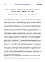 太阳能2025年9月第9期