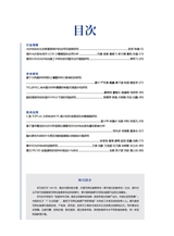 太阳能2025年9月第9期