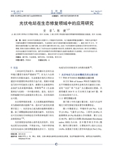 太阳能2025年9月第9期