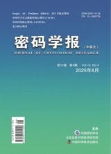 密码学报