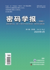密码学报