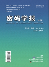 密码学报