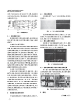 现代机械2025年6月第3期