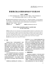 现代机械2025年6月第3期