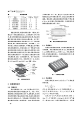 现代机械2025年6月第3期