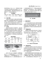 现代机械2025年6月第3期