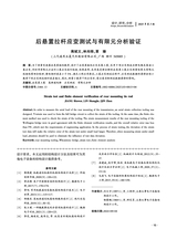 现代机械2025年6月第3期