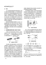 现代机械2025年6月第3期