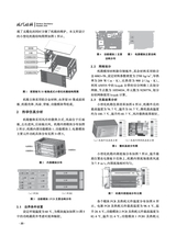 现代机械2025年6月第3期