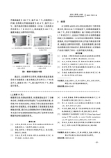 现代机械2025年6月第3期
