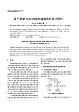 现代机械2025年6月第3期