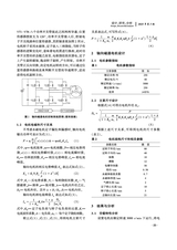 现代机械2025年6月第3期