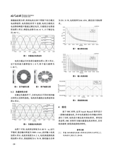现代机械2025年6月第3期
