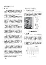 现代机械2025年6月第3期