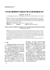 现代机械2025年6月第3期
