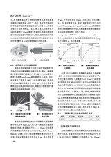 现代机械2025年6月第3期