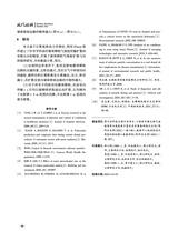 现代机械2025年6月第3期