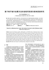 现代机械2025年6月第3期