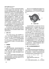 现代机械2025年6月第3期