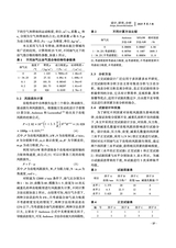 现代机械2025年6月第3期