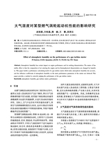 现代机械2025年6月第3期