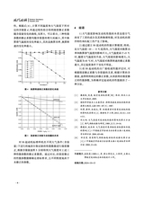 现代机械2025年6月第3期