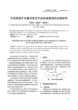 现代机械2025年6月第3期