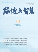 启迪与智慧·下半月