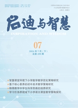 启迪与智慧·下半月