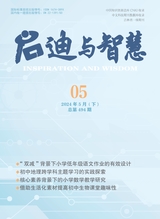 启迪与智慧·下半月