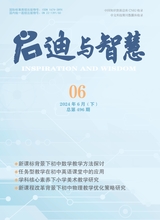 启迪与智慧·下半月