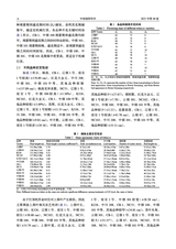 中国烟草科学2025年8月第4期