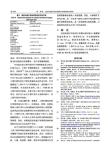 中国烟草科学2025年8月第4期