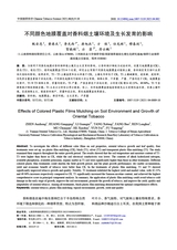 中国烟草科学2025年8月第4期