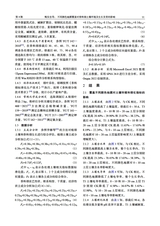 中国烟草科学2025年8月第4期