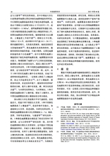 中国烟草科学2025年8月第4期