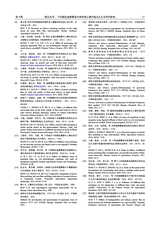 中国烟草科学2025年8月第4期