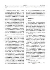 中国烟草科学2025年8月第4期