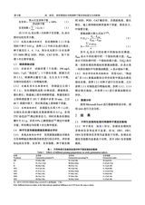 中国烟草科学2025年8月第4期