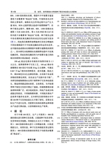 中国烟草科学2025年8月第4期