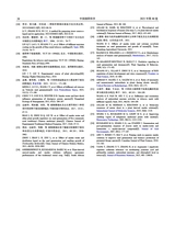 中国烟草科学2025年8月第4期