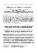 中国烟草科学2025年8月第4期