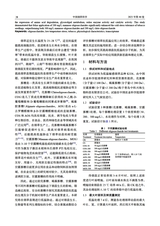 中国烟草科学2025年8月第4期