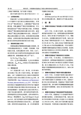 中国烟草科学2025年8月第4期