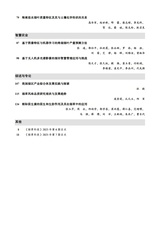 中国烟草科学2025年8月第4期