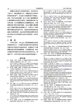 中国烟草科学2025年8月第4期