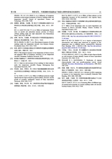 中国烟草科学2025年8月第4期