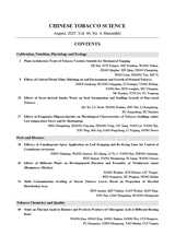 中国烟草科学2025年8月第4期