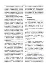 中国烟草科学2025年8月第4期