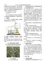 中国烟草科学2025年8月第4期
